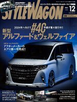 STYLE WAGON　スタイルワゴン